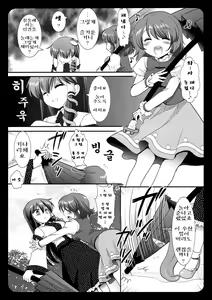 Page 4 of SanaKoga Erohon | 사나코가 에로책 - preview thumbnail