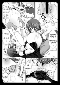Page 8 of SanaKoga Erohon | 사나코가 에로책 - preview thumbnail