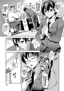 Page 190 of Zecchou Party ~ Party Blast - preview thumbnail