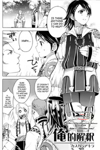 Page 3 of Oreteki Kaishaku ~210 gil o Oshimanai Yoyuu~ | Personal Interpretation - preview thumbnail