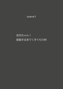 Page 11 of Yoshi Kiyoshi chan no Kikai Hatsumei ～ Danshi Oshioki Kusuguri Chōkyō Hon - preview thumbnail