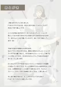 Page 114 of Yoshi Kiyoshi chan no Kikai Hatsumei ～ Danshi Oshioki Kusuguri Chōkyō Hon - preview thumbnail