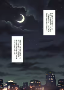 Page 50 of Yoshi Kiyoshi chan no Kikai Hatsumei ～ Danshi Oshioki Kusuguri Chōkyō Hon - preview thumbnail