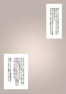 Page 87 of Yoshi Kiyoshi chan no Kikai Hatsumei ～ Danshi Oshioki Kusuguri Chōkyō Hon - preview thumbnail