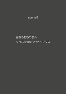 Page 93 of Yoshi Kiyoshi chan no Kikai Hatsumei ～ Danshi Oshioki Kusuguri Chōkyō Hon - preview thumbnail