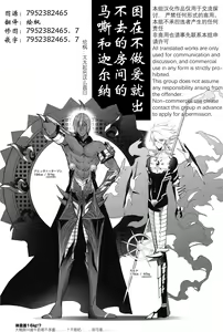 Page 2 of LOVE PANIC ROOM | 爱之战栗之屋 - preview thumbnail