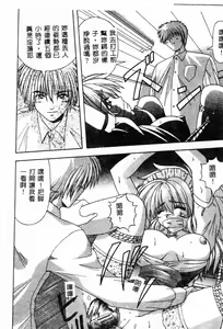 Page 80 of Kyoudai Renka - preview thumbnail