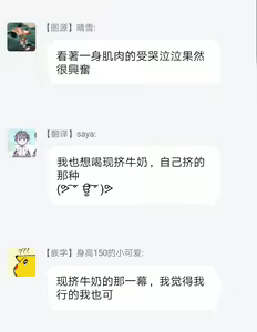 Page 38 of Osu Draph Nyuugyou Takuhaibin | 雄性德拉夫的乳业快递 - preview thumbnail