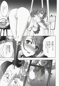 Page 2 of Kinjirareta Asobi - preview thumbnail