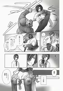 Page 22 of Kinjirareta Asobi - preview thumbnail
