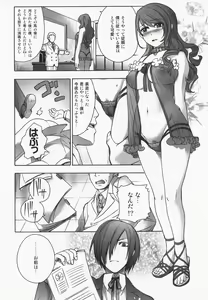 Page 23 of Kinjirareta Asobi - preview thumbnail