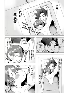 Page 11 of Tsuki no Miyako de Usagi ni Natte - preview thumbnail