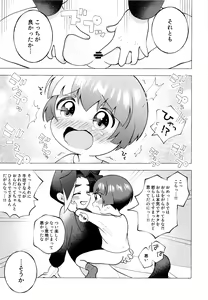 Page 16 of Tsuki no Miyako de Usagi ni Natte - preview thumbnail