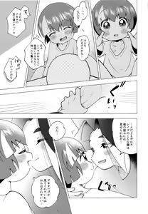Page 20 of Tsuki no Miyako de Usagi ni Natte - preview thumbnail