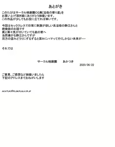 Page 30 of Inbo No Yorimichi - preview thumbnail