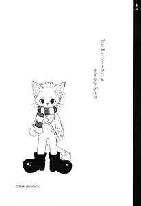 Page 11 of Shippo no Kimochi - preview thumbnail