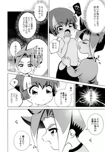 Page 9 of Ora ga Mama ni Naru - preview thumbnail
