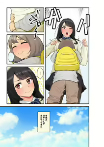 Page 3 of Zoku Oneshota!! Itoko no Youhei-kun ni Itazura sarete Icchatta Aya Onee-chan - preview thumbnail