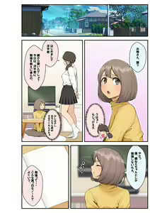 Page 35 of Zoku Oneshota!! Itoko no Youhei-kun ni Itazura sarete Icchatta Aya Onee-chan - preview thumbnail