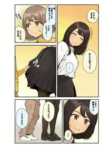 Page 56 of Zoku Oneshota!! Itoko no Youhei-kun ni Itazura sarete Icchatta Aya Onee-chan - preview thumbnail