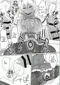Page 51 of 白銀木犀総集編 Vol.3 | 백은목서 총집편 Vol.3 - preview thumbnail