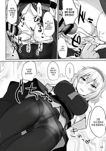 Page 83 of 白銀木犀総集編 Vol.3 | 백은목서 총집편 Vol.3 - preview thumbnail