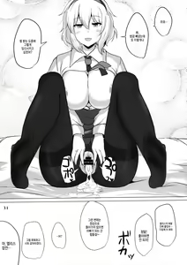 Page 98 of 白銀木犀総集編 Vol.3 | 백은목서 총집편 Vol.3 - preview thumbnail