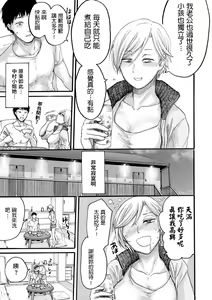 Page 5 of Rinjin Mama - preview thumbnail