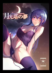 Gekkoutou no Yume - Nyotaika Douwa ~Danshi Kinsei no Tou~ — hentai manga cover on Fhentai