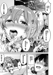 Page 13 of 148cm No Bra & Kyonyuu Therapist to Mitchaku H - preview thumbnail