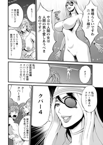 Page 132 of Seireki 2200-nen no Ota 2 - preview thumbnail