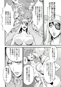 Page 136 of Seireki 2200-nen no Ota 2 - preview thumbnail