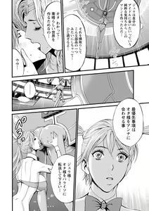 Page 138 of Seireki 2200-nen no Ota 2 - preview thumbnail