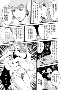 Page 178 of Seireki 2200-nen no Ota 2 - preview thumbnail