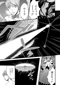 Page 190 of Seireki 2200-nen no Ota 2 - preview thumbnail