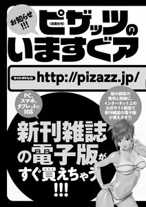 Page 196 of Seireki 2200-nen no Ota 2 - preview thumbnail
