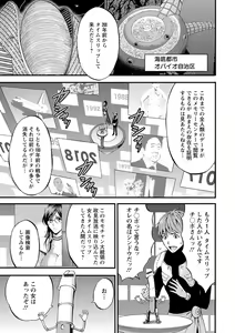 Page 45 of Seireki 2200-nen no Ota 2 - preview thumbnail