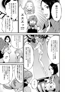Page 51 of Seireki 2200-nen no Ota 2 - preview thumbnail