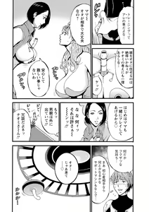 Page 52 of Seireki 2200-nen no Ota 2 - preview thumbnail