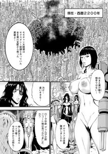 Page 7 of Seireki 2200-nen no Ota 2 - preview thumbnail