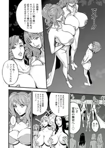 Page 72 of Seireki 2200-nen no Ota 2 - preview thumbnail