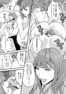 Page 75 of Seireki 2200-nen no Ota 2 - preview thumbnail