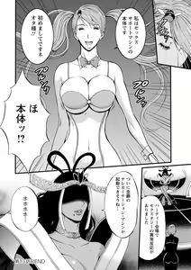 Page 84 of Seireki 2200-nen no Ota 2 - preview thumbnail