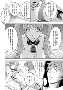 Page 96 of Seireki 2200-nen no Ota 2 - preview thumbnail