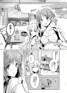 Page 4 of Futarikiri no Natsu - preview thumbnail