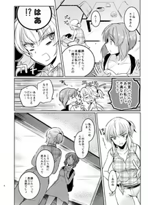 Page 5 of Futarikiri no Natsu - preview thumbnail
