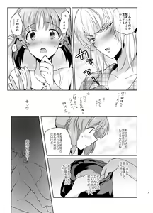 Page 6 of Futarikiri no Natsu - preview thumbnail