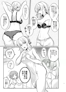 Page 8 of Futarikiri no Natsu - preview thumbnail