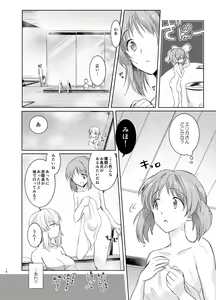Page 9 of Futarikiri no Natsu - preview thumbnail