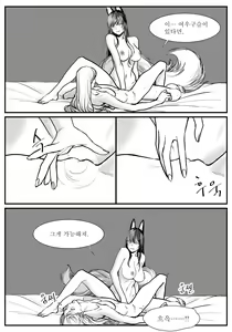 Page 16 of 아리 만와 - preview thumbnail